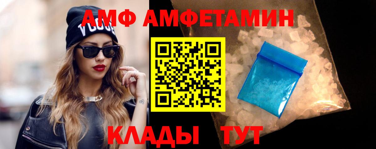 Amphetamine Premium Дивногорск