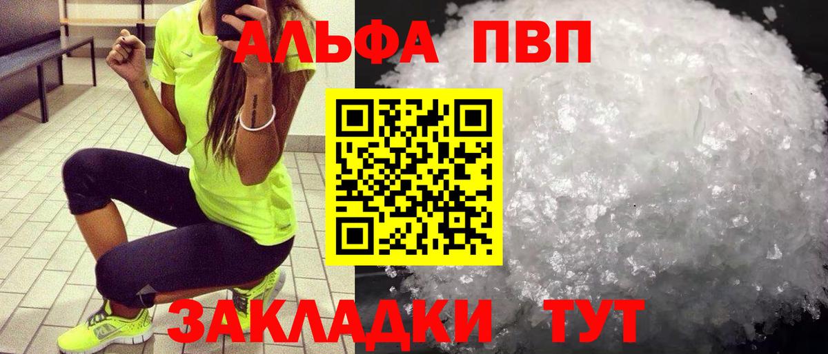A-PVP крисы CK Дивногорск