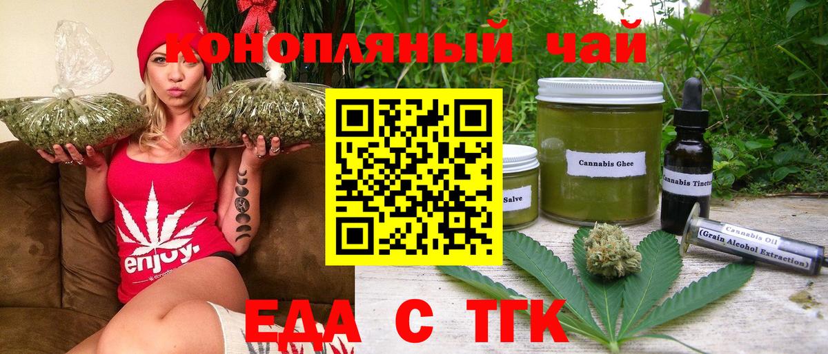 Cannafood марихуана  Вход с VPN  Дивногорск 