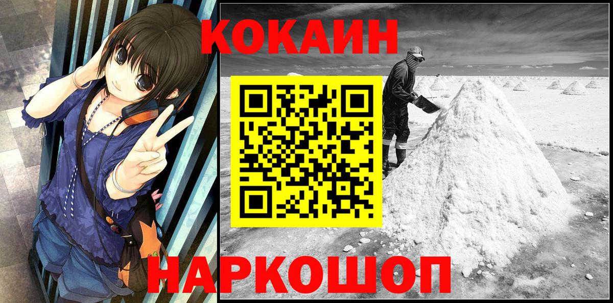 Cocaine FishScale Дивногорск