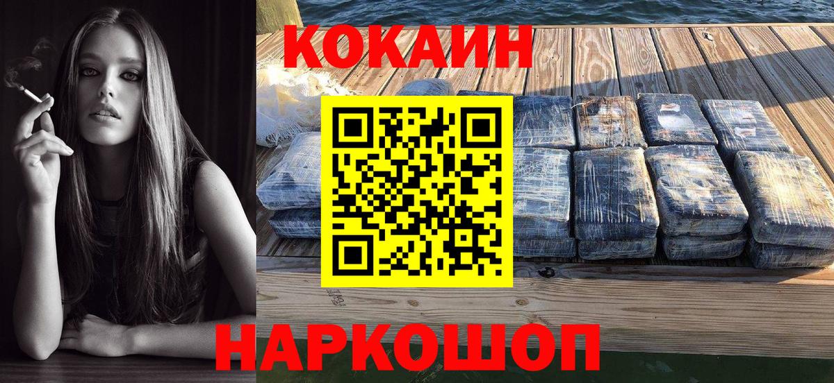 купить наркотики сайты  COCAIN  Вход с VPN  COCAIN Боливия  Дивногорск 