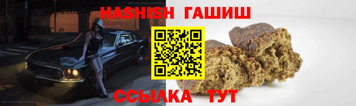 ГАШИШ Изолятор  Вход с VPN  ГАШ  купить наркотик  ГАШ ice o lator  Дивногорск 