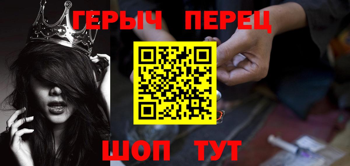 ГЕРОИН гречка Дивногорск