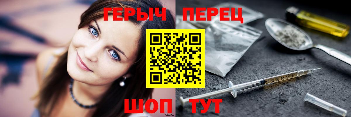 Героин афганец  Вход с VPN  Дивногорск 
