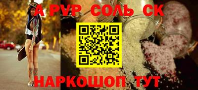соль курить ск Балашиха