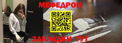 мефедрон Балахна