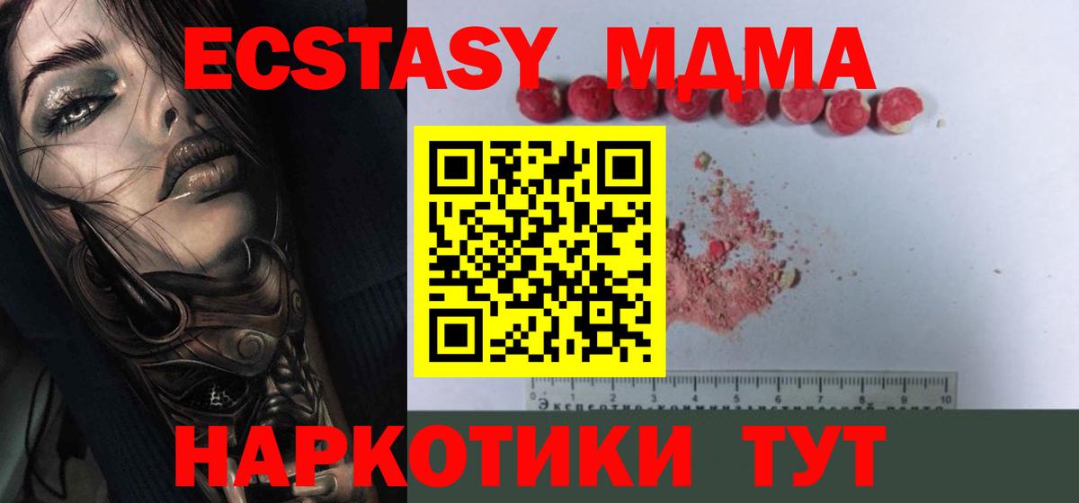 MDMA crystal Дивногорск