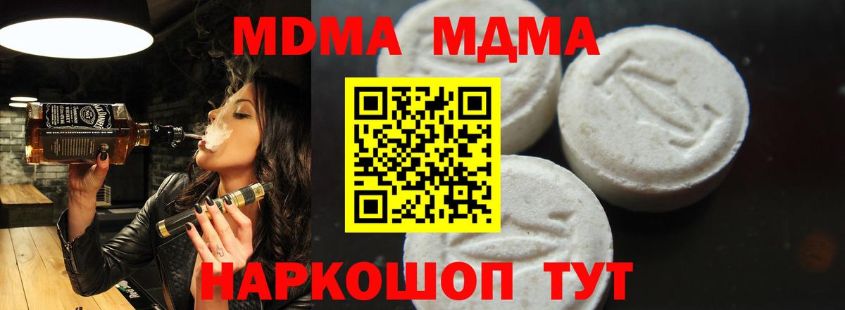 МДМА Molly  МДМА  Дивногорск  Вход с VPN  MDMA кристаллы 