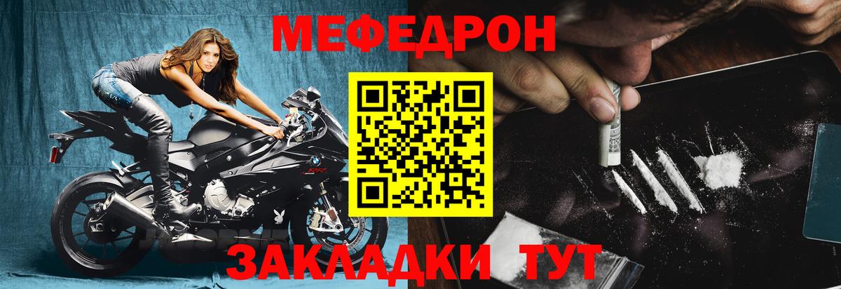 Мефедрон кристаллы Дивногорск