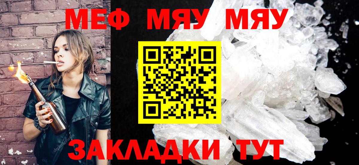 Мефедрон  купить  цена  Мефедрон VHQ  МЕГА как войти  Вход с VPN  Дивногорск  МЯУ-МЯУ mephedrone  МЕФ 