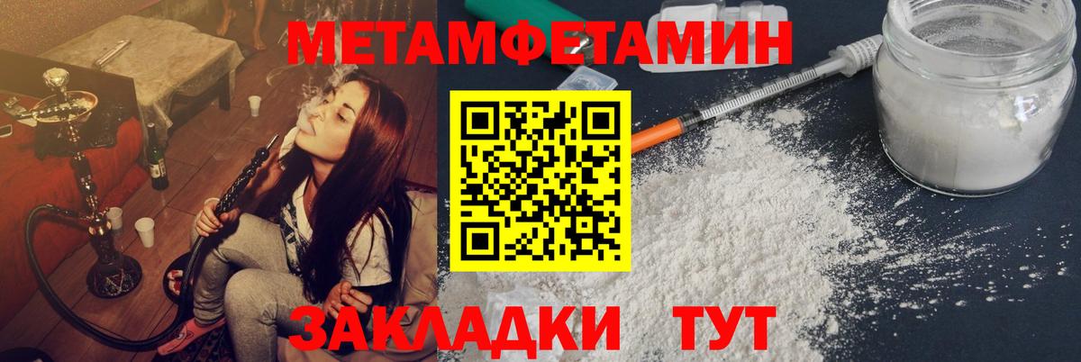 Метамфетамин мет Дивногорск