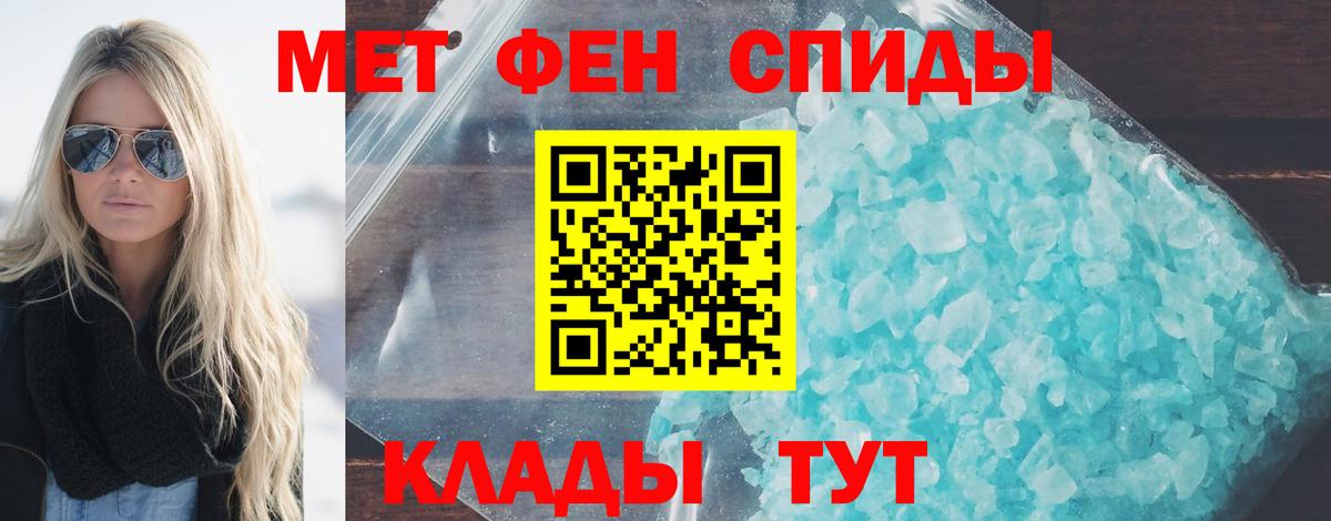 Дивногорск  МЕТАМФЕТАМИН Декстрометамфетамин 99.9%  Вход с VPN  МЕТАМФЕТАМИН Декстрометамфетамин 99.9% 