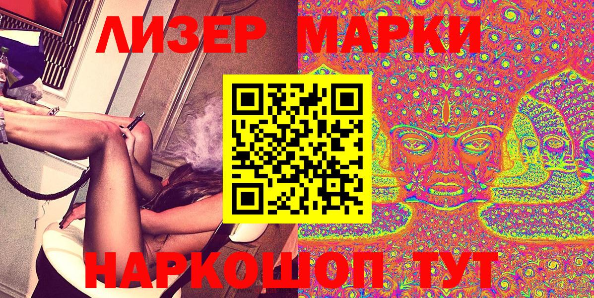 Дивногорск  Марки N-bome 1500мкг  купить  сайты  Вход с VPN 
