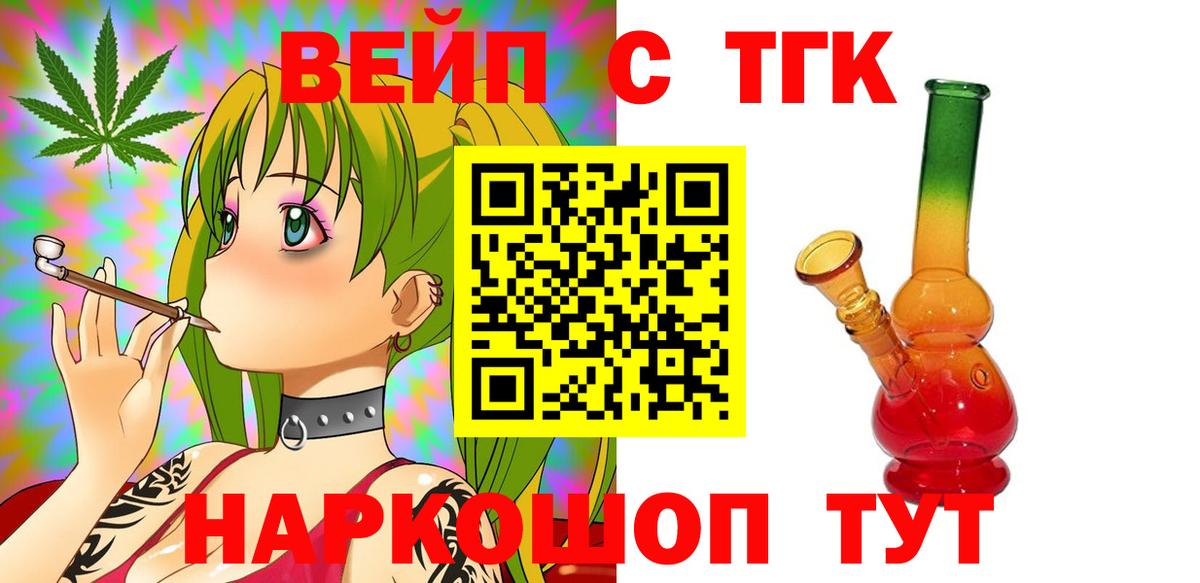 Дистиллят ТГК гашишное масло Дивногорск