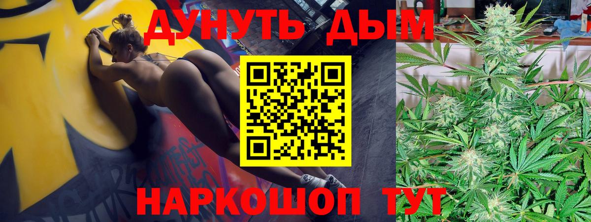 Шишки марихуана Ganja  Канабис гибрид  Дивногорск  Каннабис конопля  Вход с VPN  Бошки марихуана LSD WEED 
